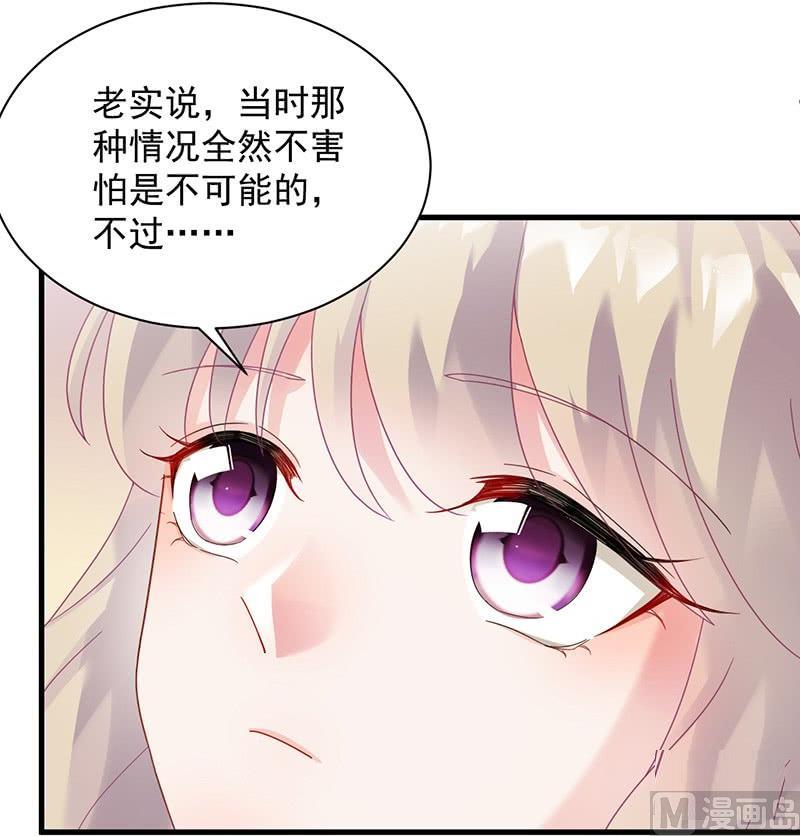 第二部第68话 是不是爱上她了？(1/2)-第234话
