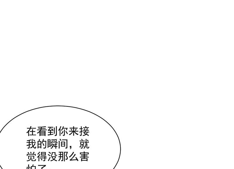 第二部第68话 是不是爱上她了？(1/2)-第234话