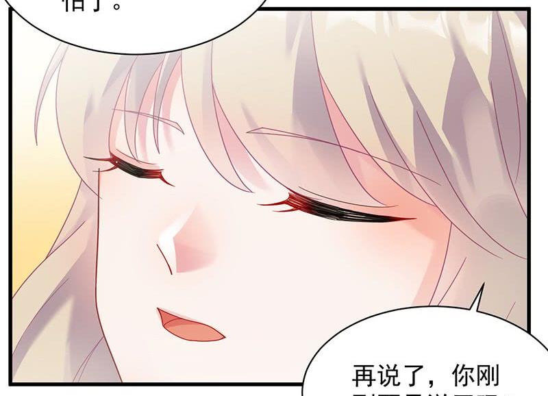 第二部第68话 是不是爱上她了？(1/2)-第234话