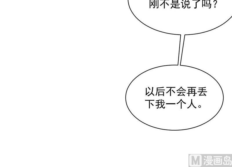 第二部第68话 是不是爱上她了？(1/2)-第234话