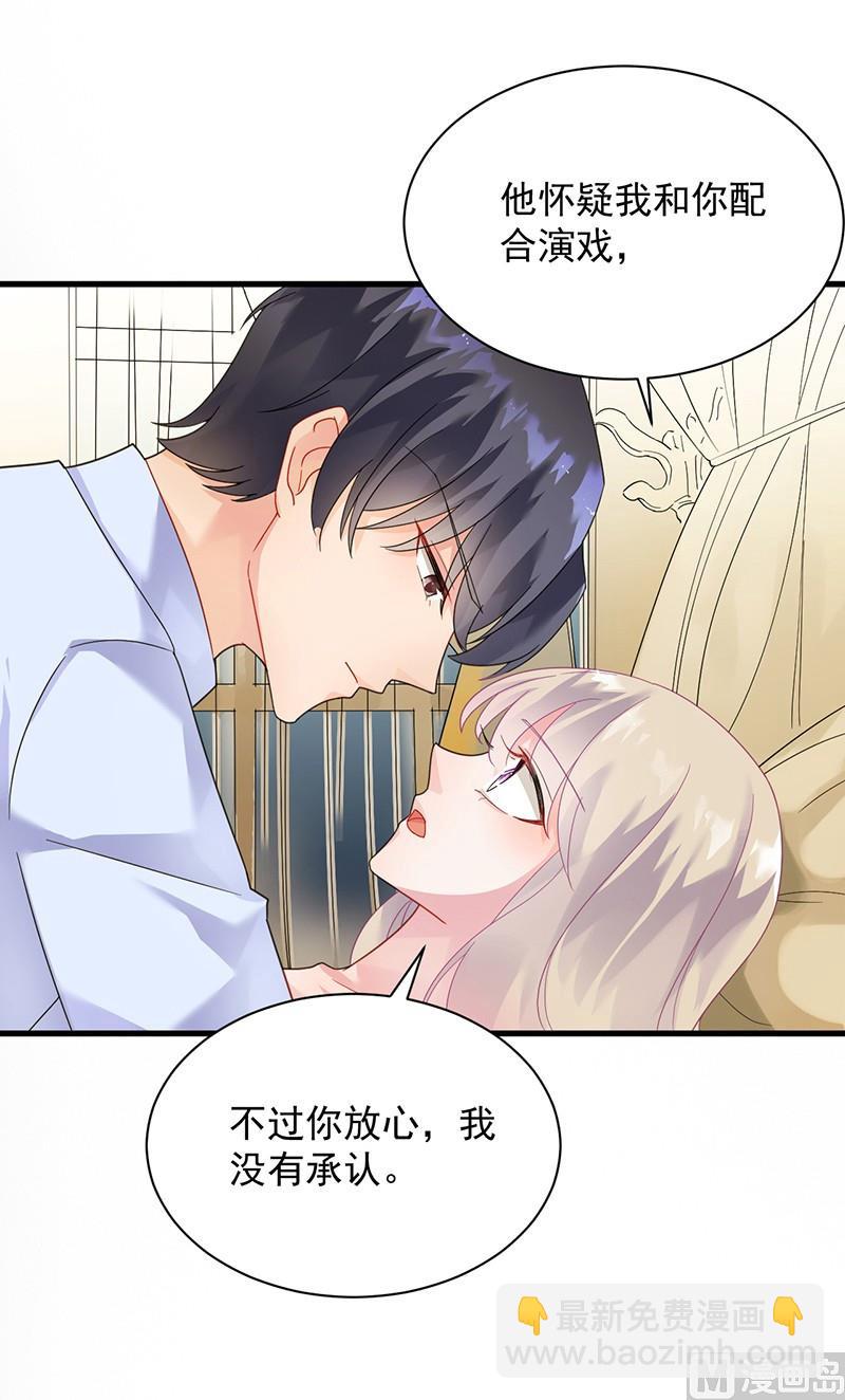 第二部第68话 是不是爱上她了？(1/2)-第234话