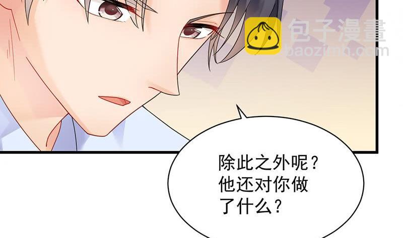 第二部第68话 是不是爱上她了？(1/2)-第234话