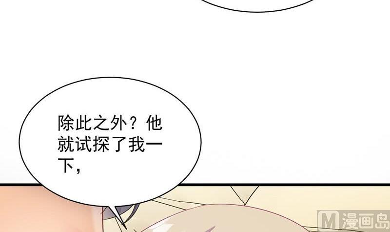第二部第68话 是不是爱上她了？(1/2)-第234话