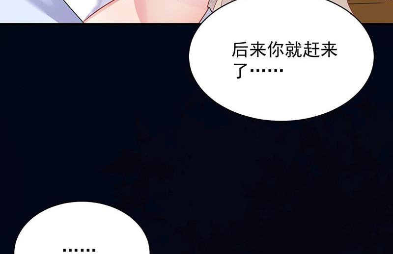 第二部第68话 是不是爱上她了？(1/2)-第234话