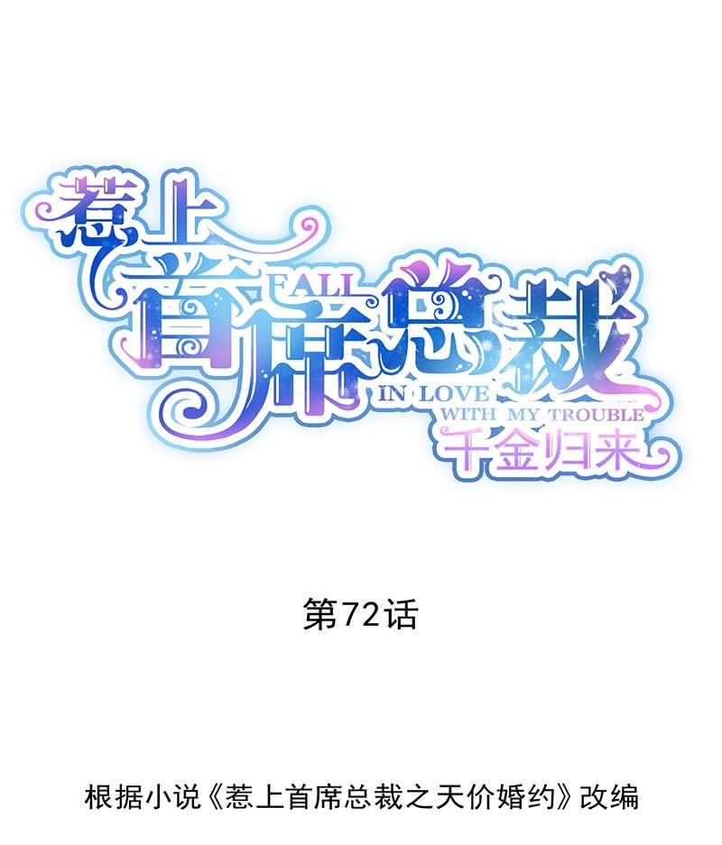 第二部第72话 签字离婚(1/2)-第238话