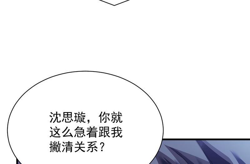 第二部第72话 签字离婚(1/2)-第238话