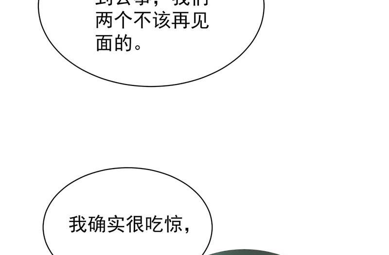 第二部第74话 如果我要你跟我呢(1/2)-第240话