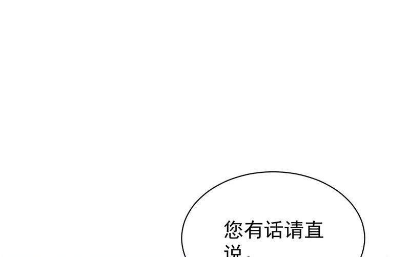 第二部第74话 如果我要你跟我呢(1/2)-第240话