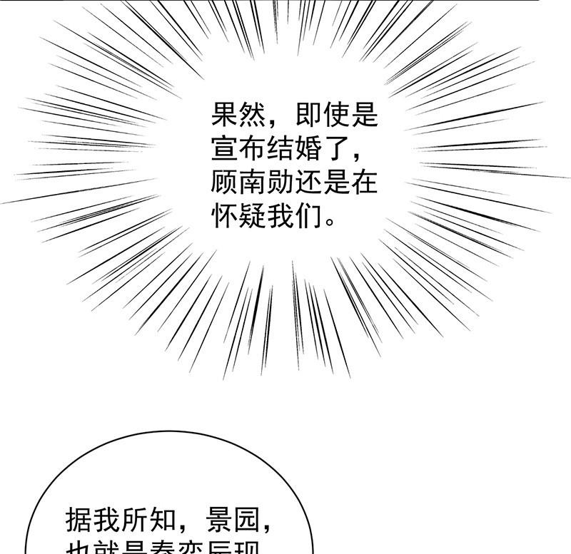 第二部第74话 如果我要你跟我呢(1/2)-第240话