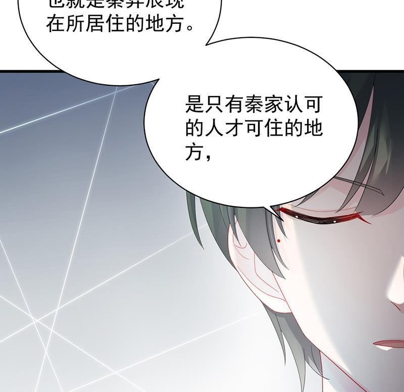 第二部第74话 如果我要你跟我呢(1/2)-第240话