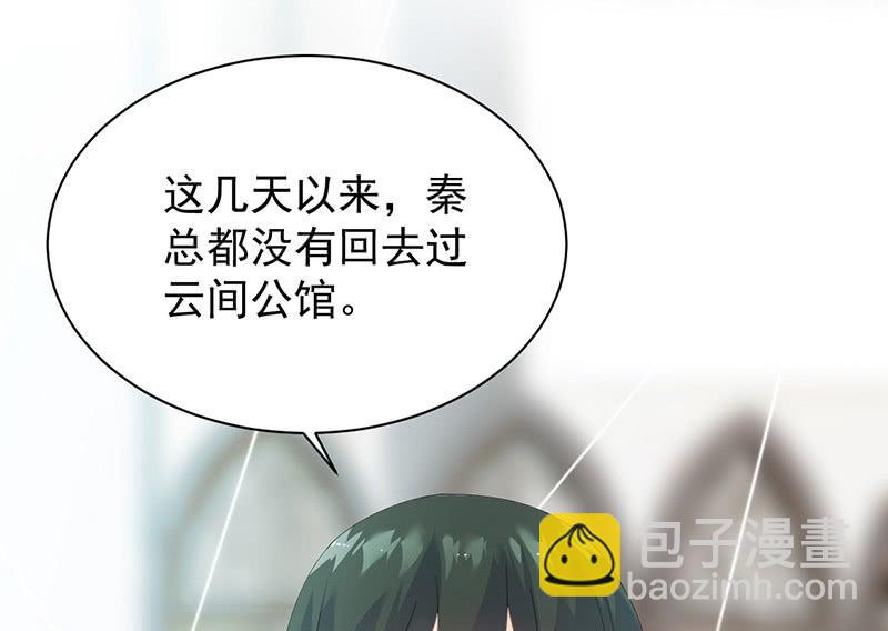 第二部第74话 如果我要你跟我呢(1/2)-第240话