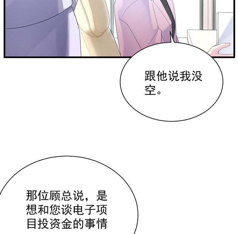 第二部第74话 如果我要你跟我呢(1/2)-第240话