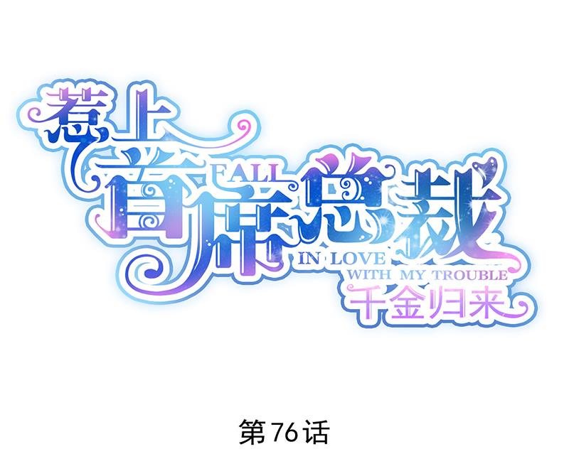 第二部 第76话(1/2)-第242话