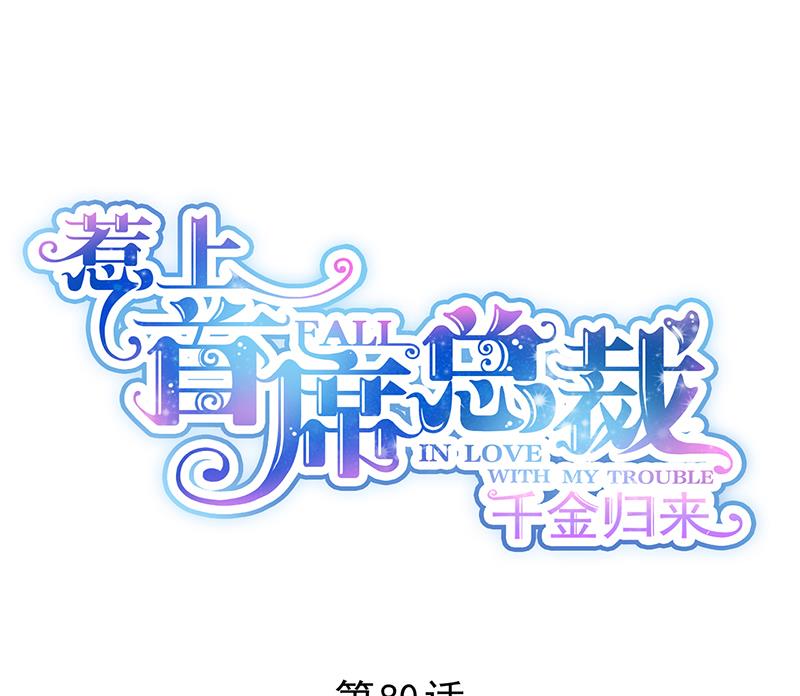 第二部 第80话(1/2)-第246话