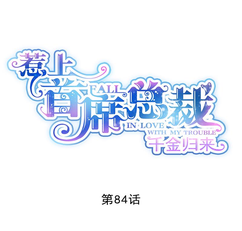 第二部 第84话(1/2)-第250话