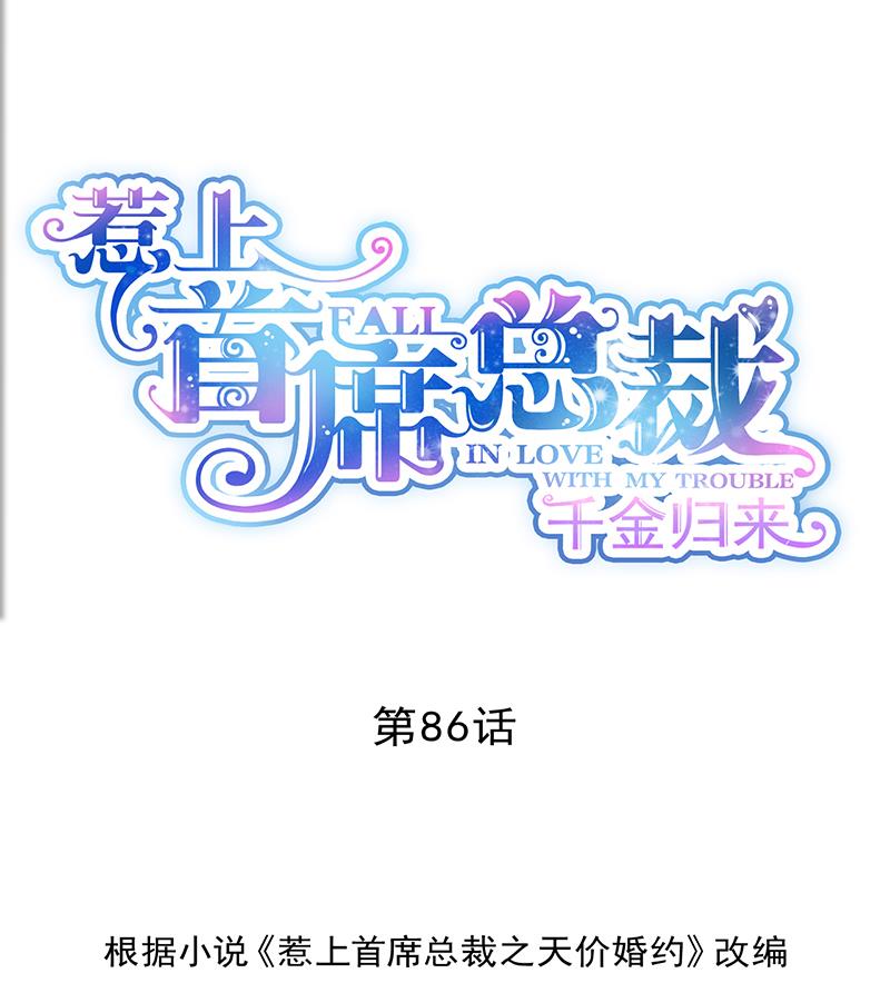 第二部 第86话(1/2)-第252话
