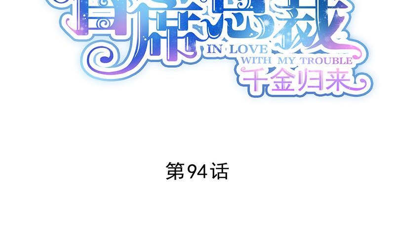 第二部 第94话(1/2)-第260话