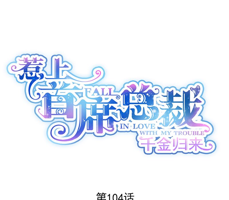 第二部 第104话(1/2)-第270话