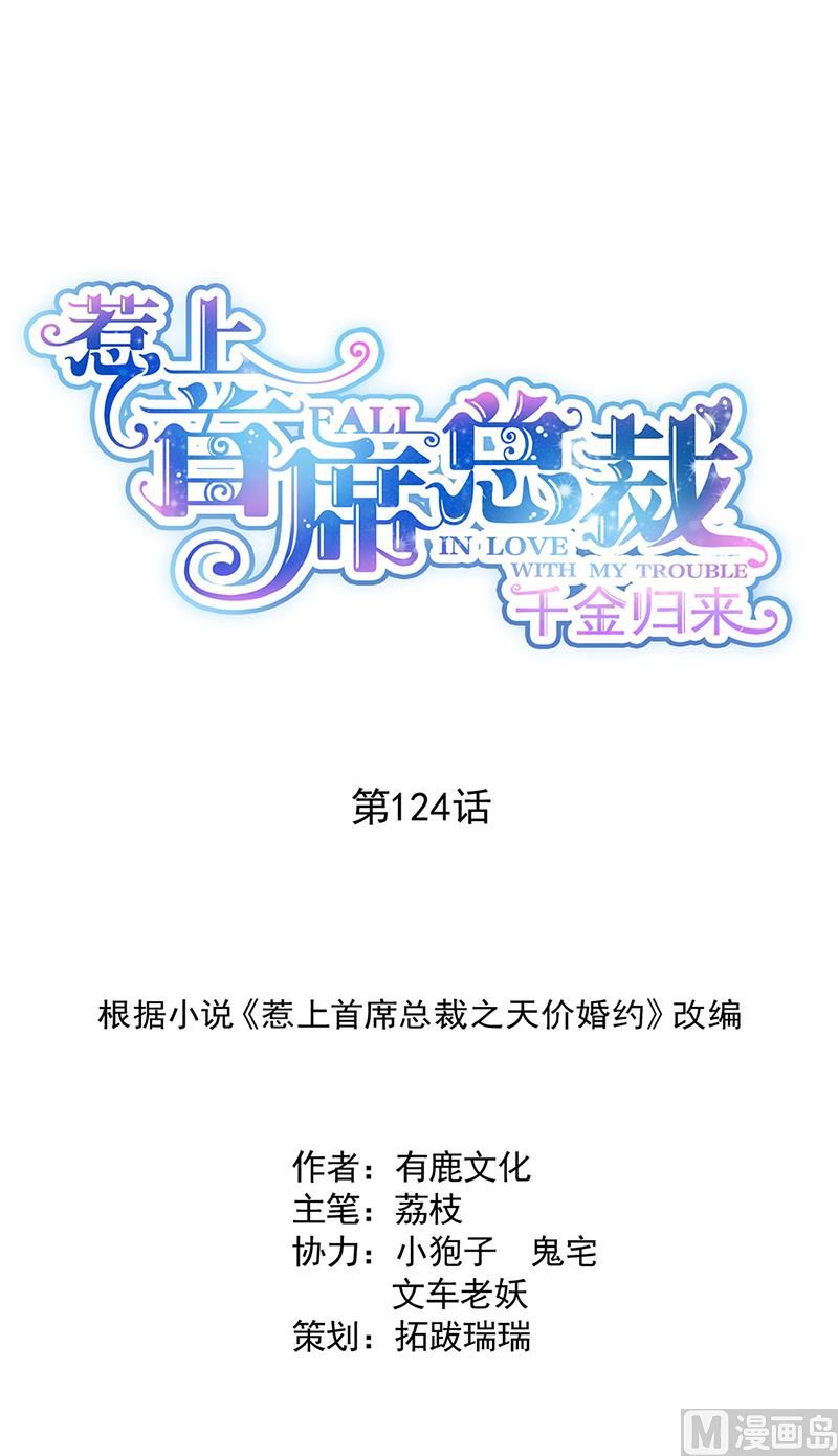 第二部124话(1/2)-第290话