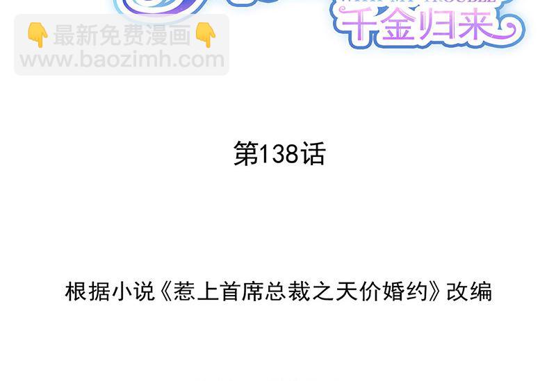 第二部第138话(1/2)-第304话