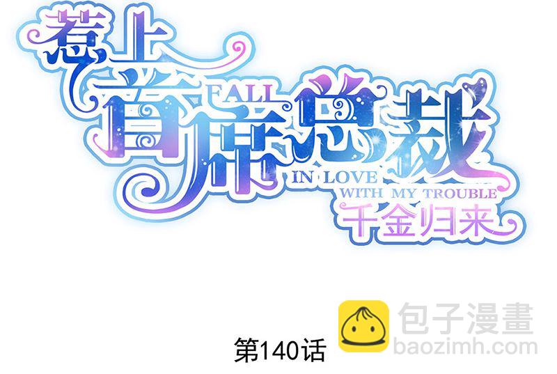第二部第140话(1/2)-第306话