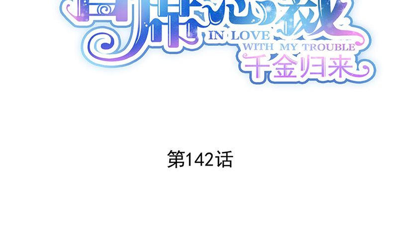 第二部第142话(1/2)-第308话