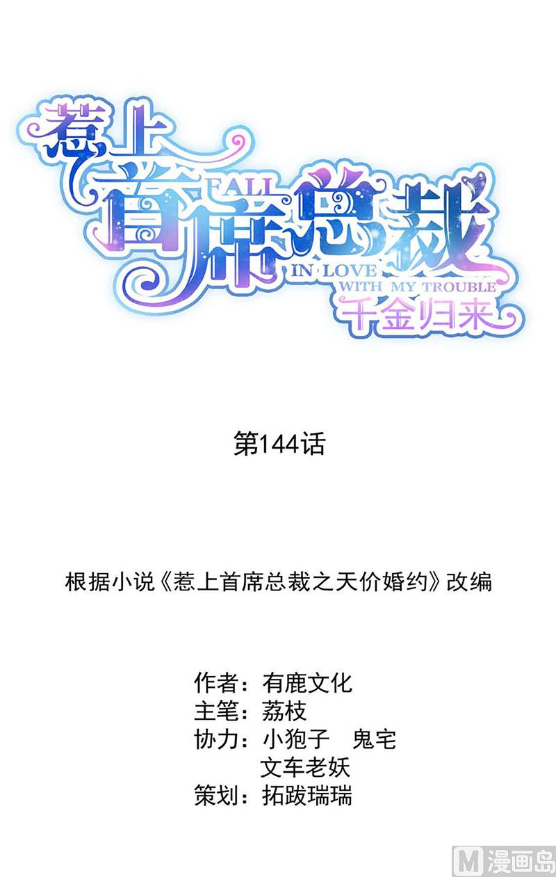 第二部第144话(1/2)-第310话