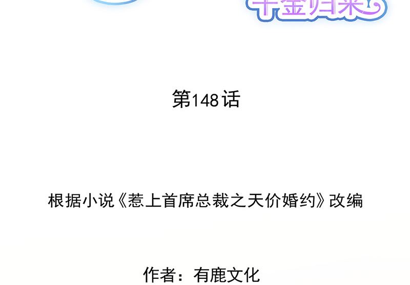 第二部第148话(1/2)-第314话