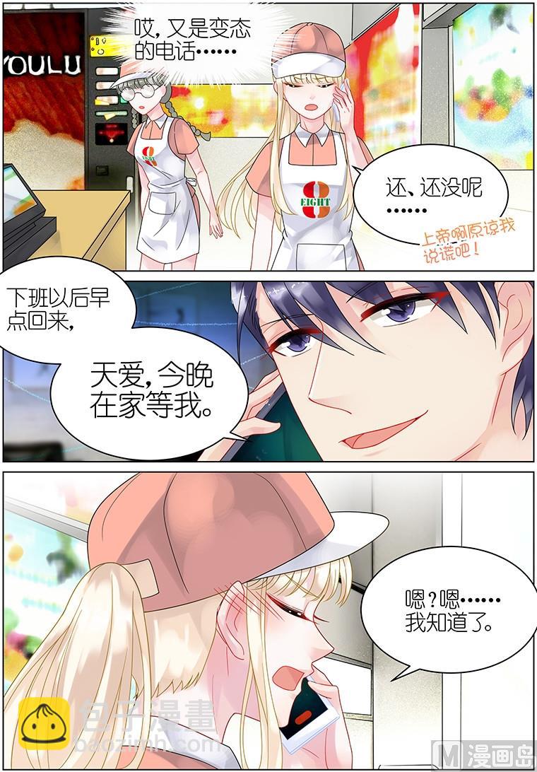 第34话-第34话