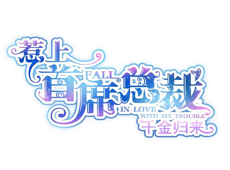 第二部第195话(1/2)-第362话