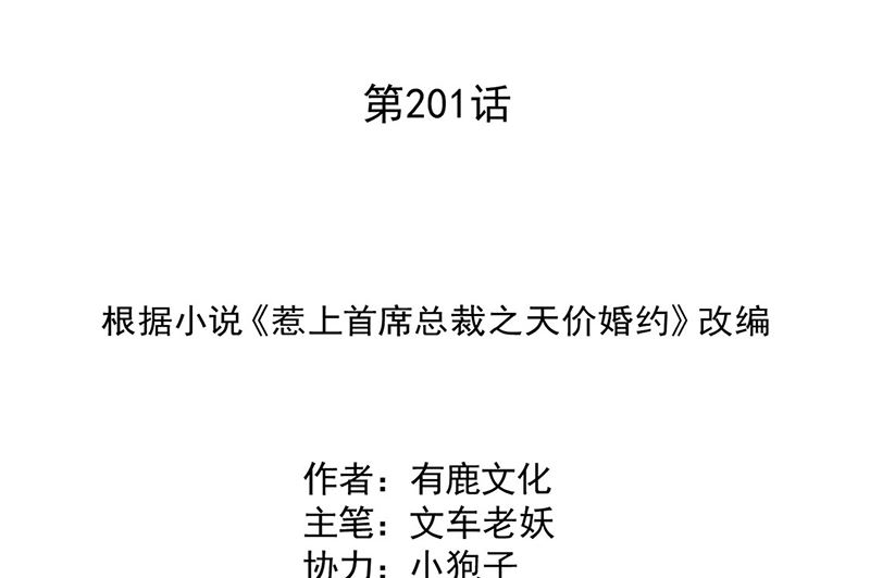 第二部第201话(1/2)-第368话