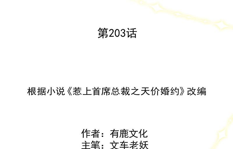 第二部第203话(1/2)-第370话