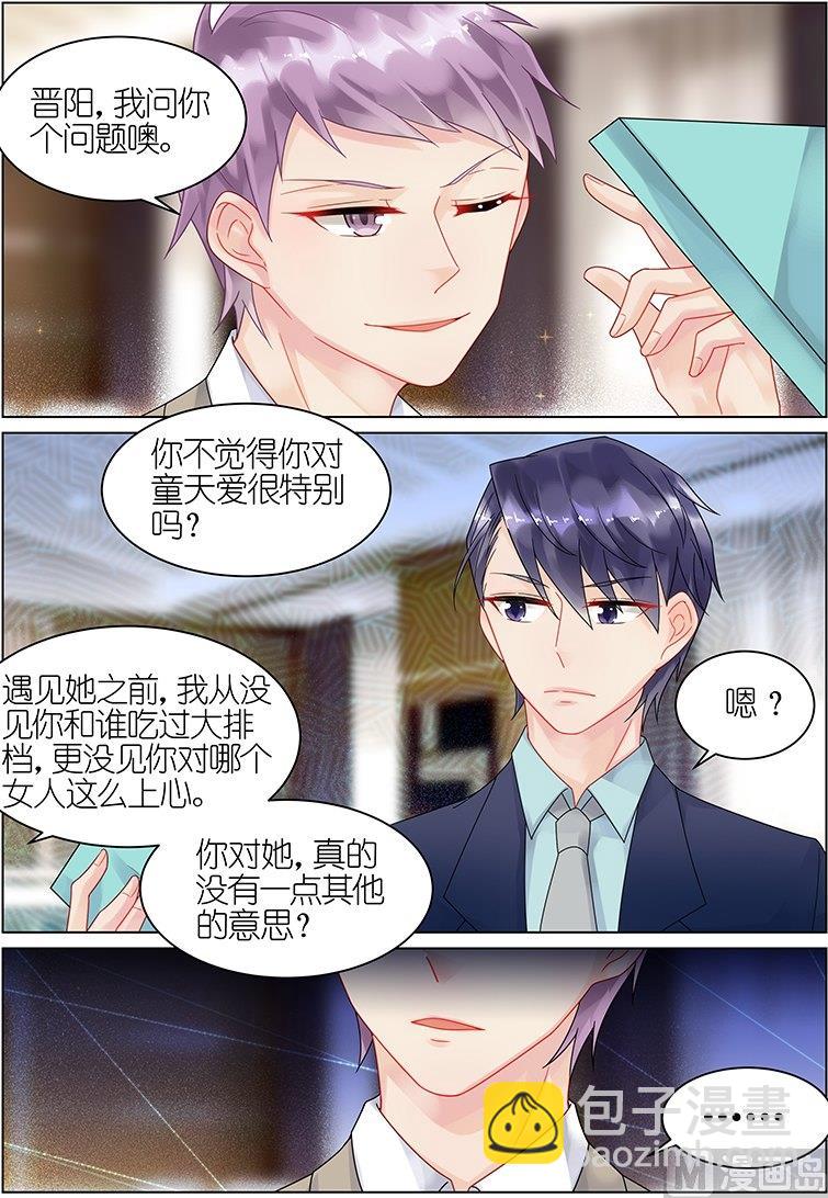 第38话-第38话