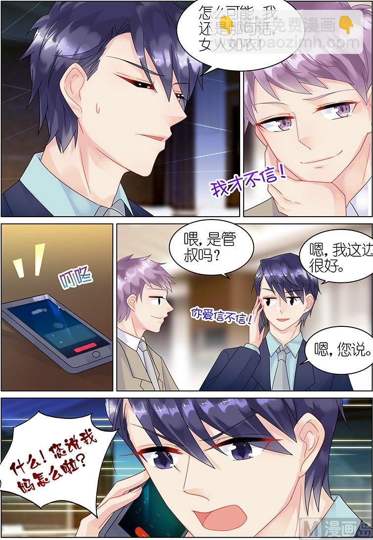 第38话-第38话
