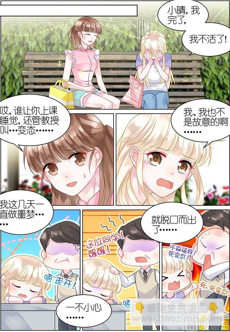 第38话-第38话