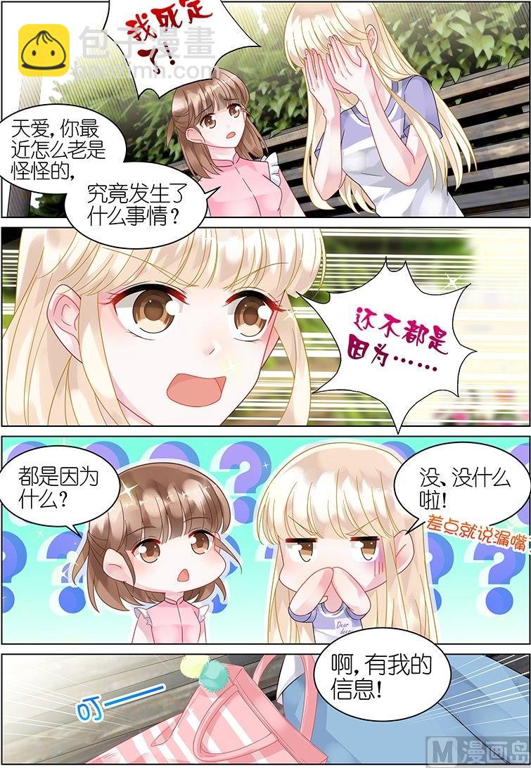 第38话-第38话