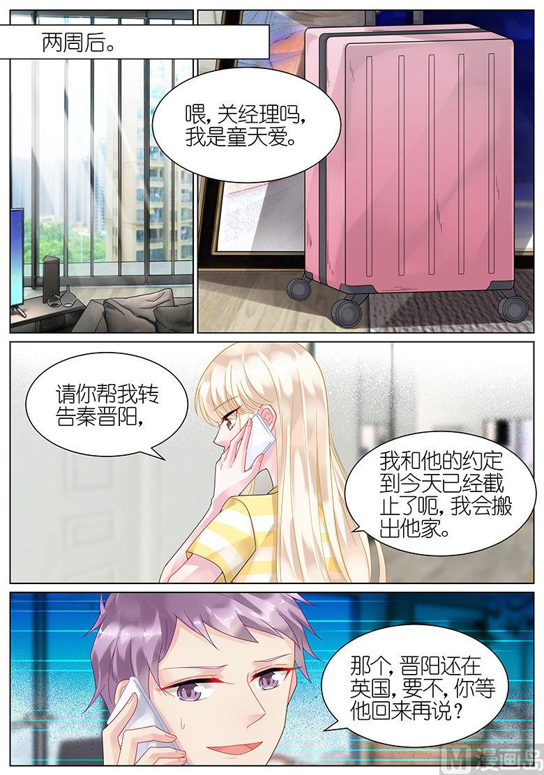 第42话-第42话