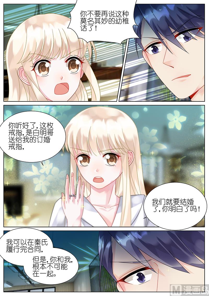第76话-第76话