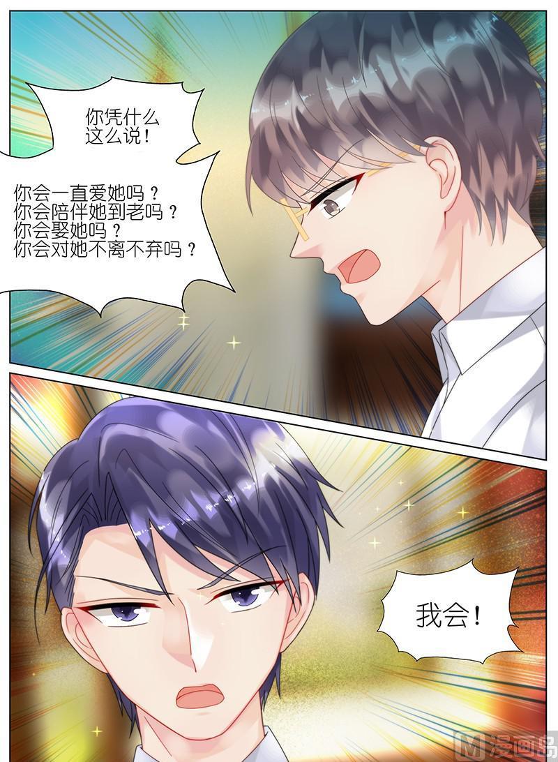 第88话-第88话