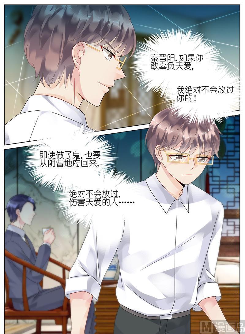 第88话-第88话