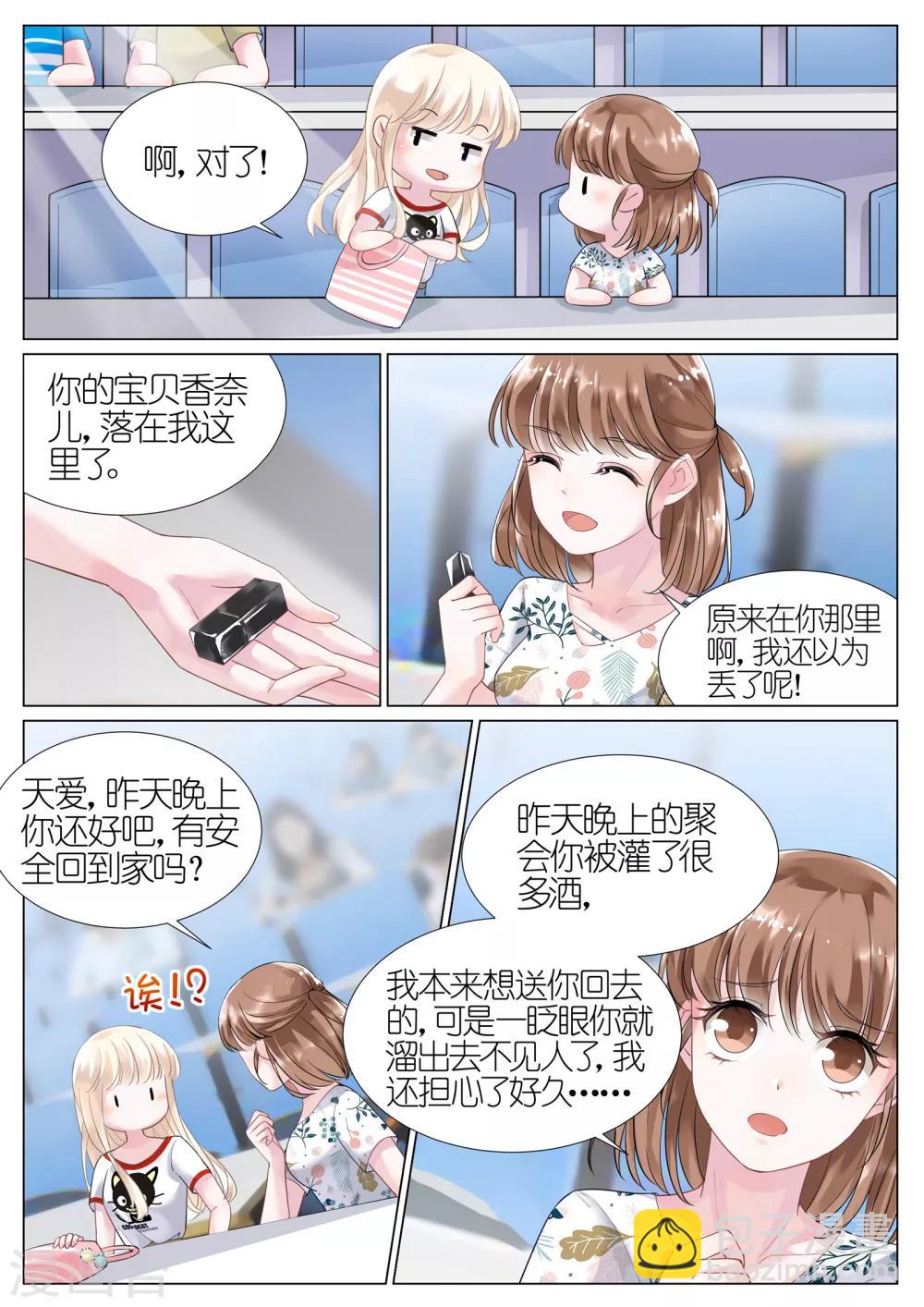 第2话-第2话