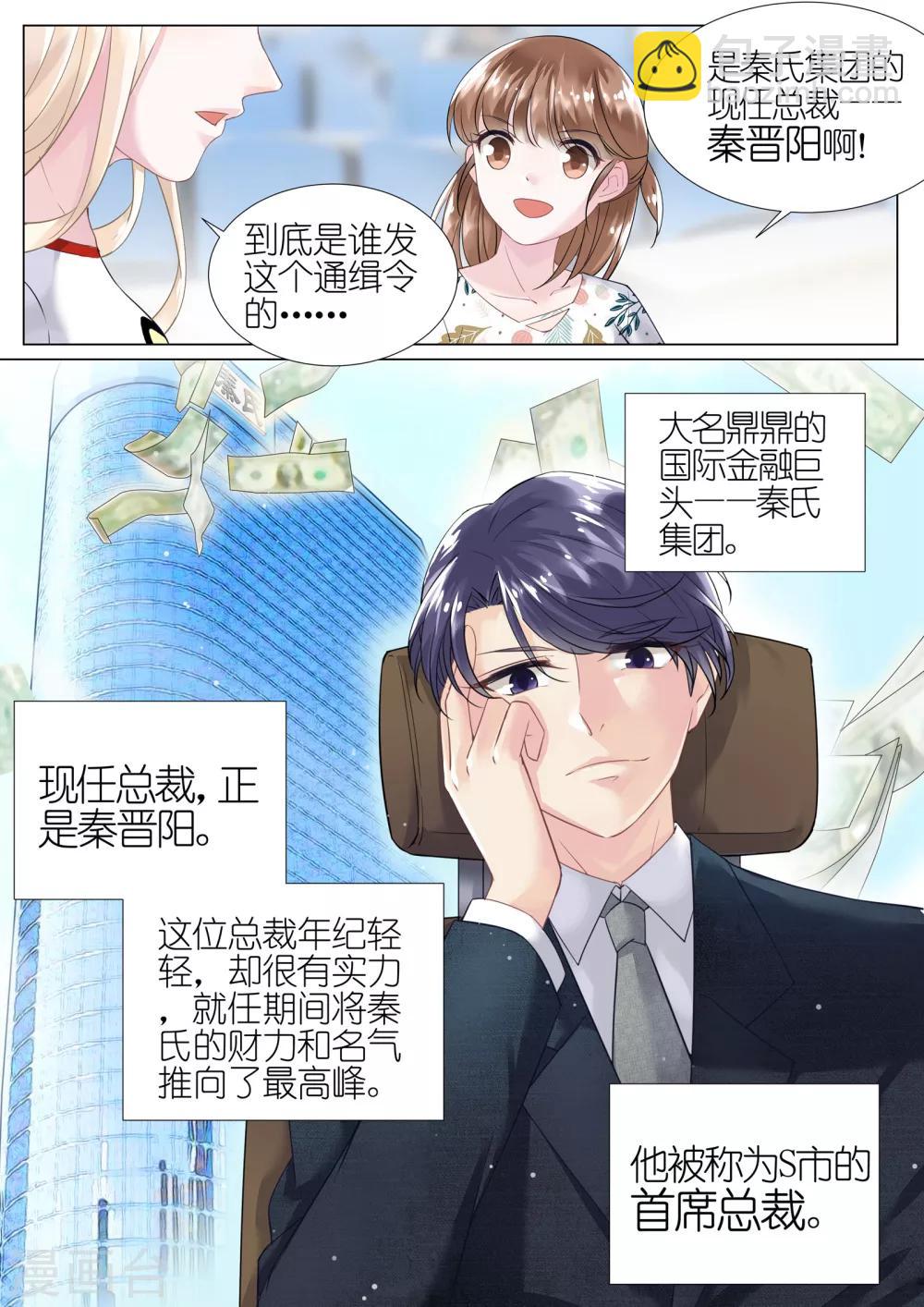 第2话-第2话