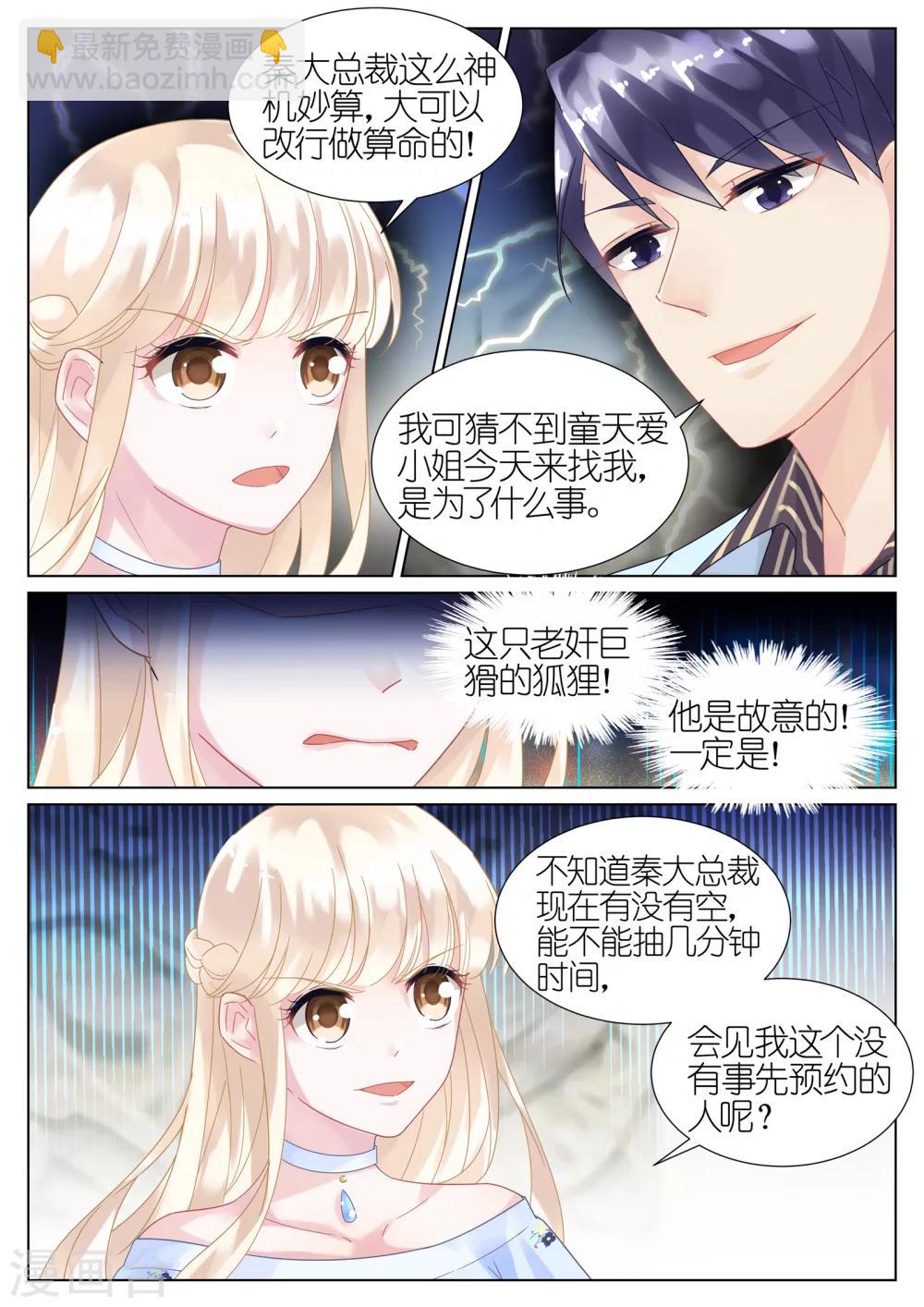 第14话-第14话