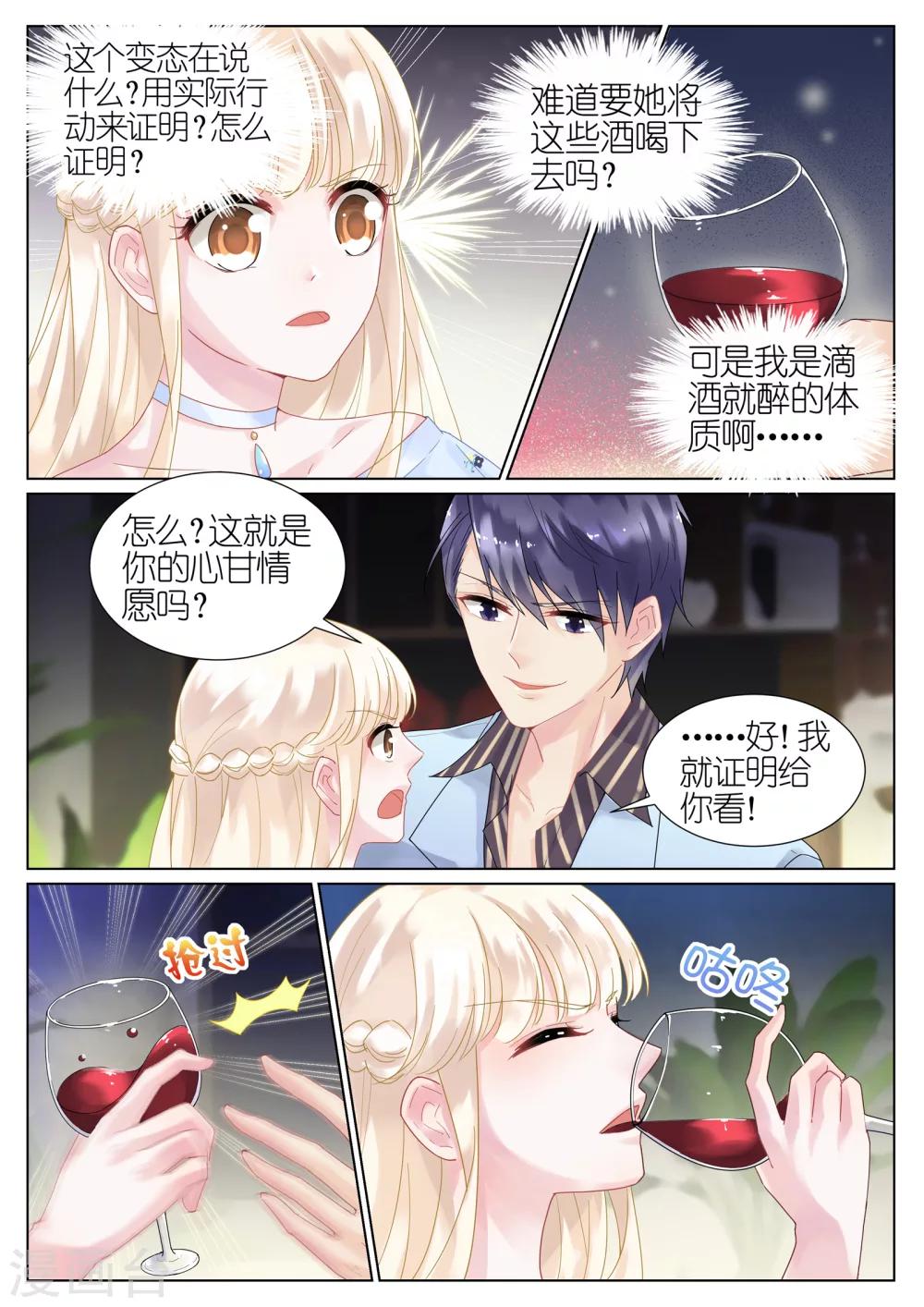 第16话-第16话