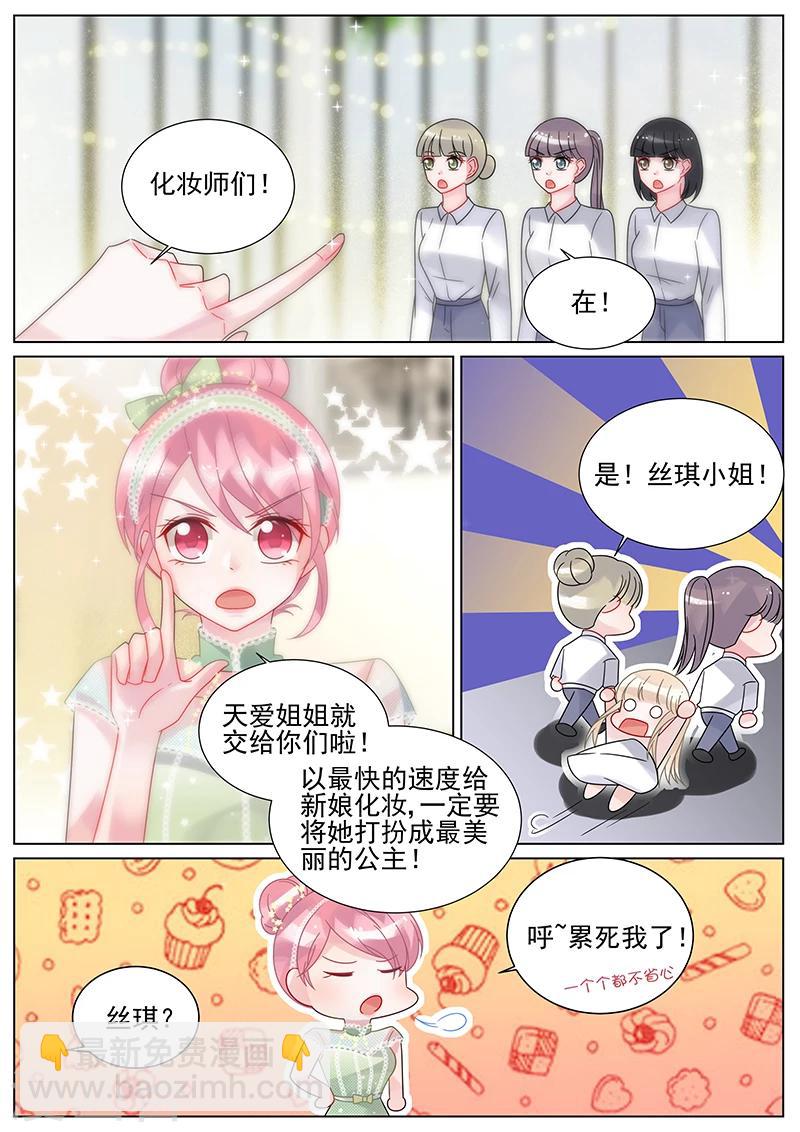 番外1-第158话