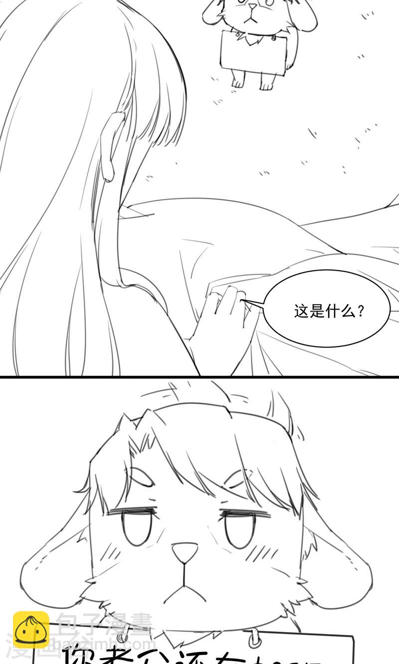 番外3-第160话