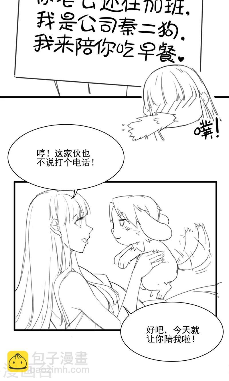 番外3-第160话