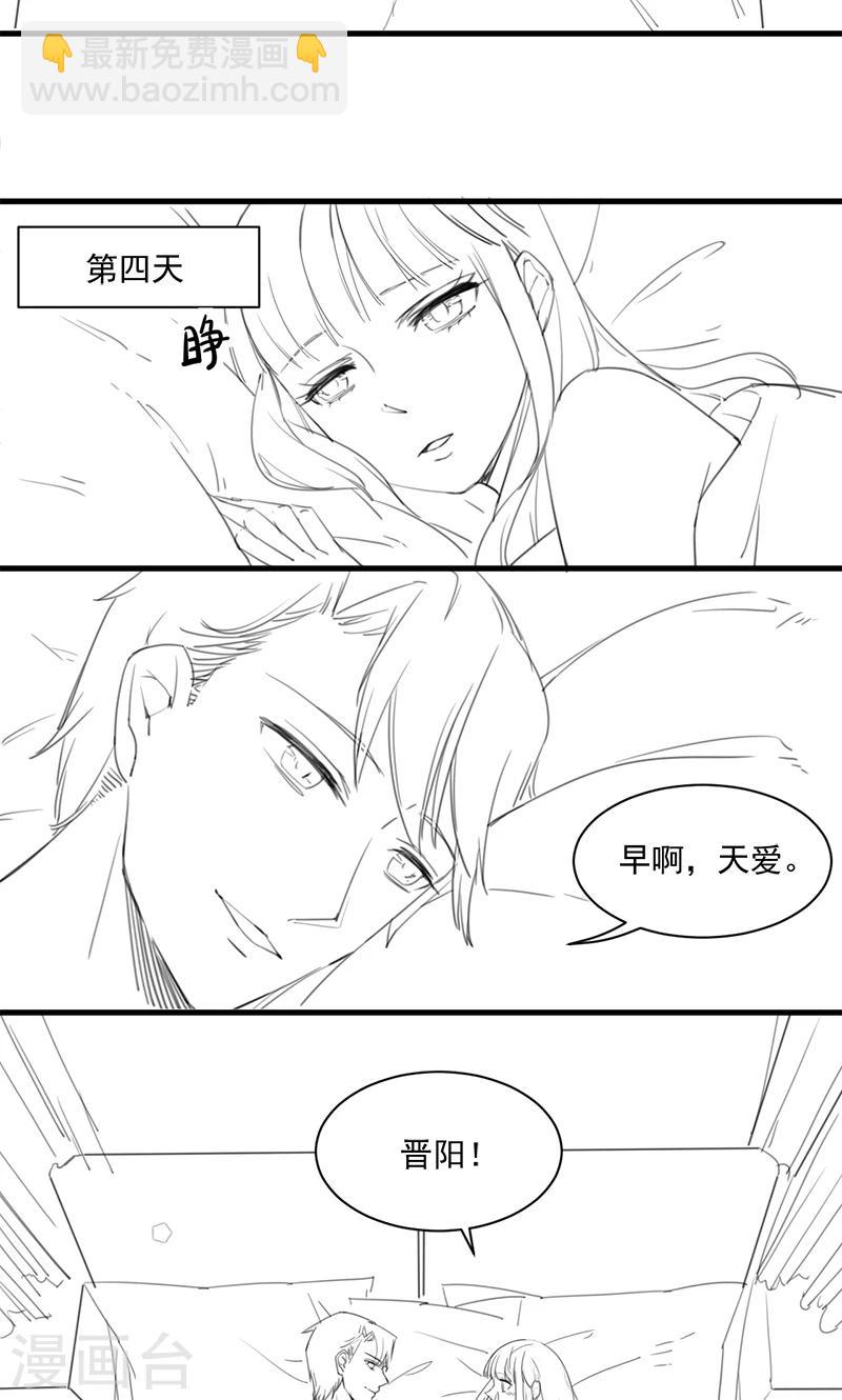 番外3-第160话