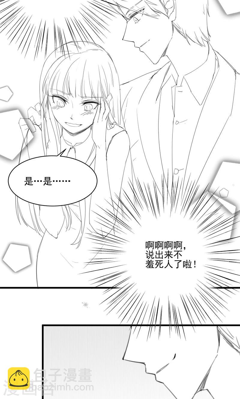 番外3-第160话