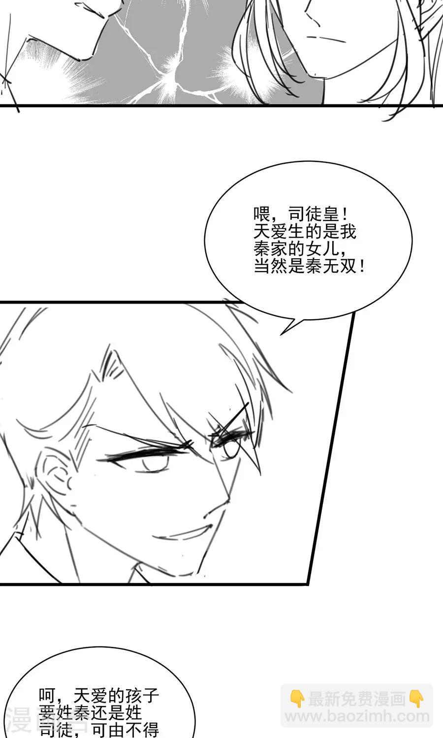番外5-第162话